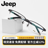 Jeep吉普超轻商务休闲半框近视眼镜架男磁吸偏光夹片套镜记忆钛T8039 T7095-M5黑色框-灰片