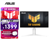 华硕VG27AQL5A-W 27英寸显示器2K 180Hz显示器210Hz FastIPS FreeSync 0.3ms响应HDR400