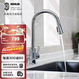 科勒（KOHLER）艾瑞厨房龙头水槽水龙头厨盆单把龙头 艾瑞下抽拉龙头