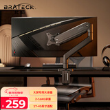 Brateck北弧 引力架 显示器支架 电脑屏幕支架臂悬空托架 桌面无孔万向旋转伸缩增高架 17-45英寸