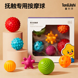 迪漫奇宝宝抚触球感统训练新生儿手抓球抓握训练可咬软胶按摩球新年礼物