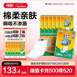 可靠COCO吸收宝成人护理垫孕产妇产褥垫老人婴儿纸尿垫月经垫隔尿床垫 60*90cm整箱120片