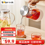 小熊（Bear）家用冷水壶 高硼硅玻璃杯 防烫硅胶底1.5L大容量凉水壶杯子啤酒杯
