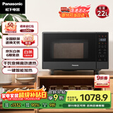 松下（Panasonic）一键智能加热大容量6档火力千瓦变频平板式微烤一体机22升NN-GF237Q
