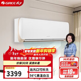格力（GREE）大1匹 京玥 新一级能效 变频冷暖 出风口可拆洗 纯铜管壁挂式空调挂机 KFR-26GW/(26526)FNhAa-B1