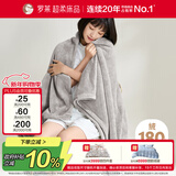 罗莱家纺 A类法兰绒毯子纯色午睡空调毯盖毯 粹·超柔晚安 灰96*140cm