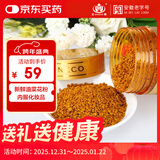 王巢蜂花粉天然 油菜原花粉新鲜花粉200克  安徽老字号