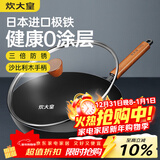 炊大皇铁锅家用无涂层不锈炒锅燃气灶专用炒锅炒菜锅平底锅极铁锅30cm