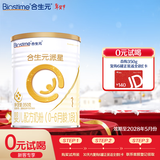 合生元（BIOSTIME）派星婴幼儿配方1段进口奶粉350g 0-6个月【智护脑发育】