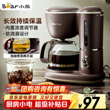 小熊（Bear）咖啡机美式家用600ml滴漏式小型迷你煮茶器泡茶壶电热水壶煮咖啡壶 KFJ-A06Q1 新年礼物