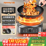 九阳（Joyoung）电磁炉凹面电磁炉电磁灶电陶炉家用2200W大功率猛火爆炒多功能电池炉深凹弧面凹灶N2210【单机款】