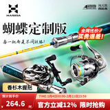 哈斯达蝴蝶定制版微物溪流马口杆ul超软实心竿稍弹射路亚竿全套鱼竿套装 1.68m +右手X6水滴轮(全陶瓷轴承)
