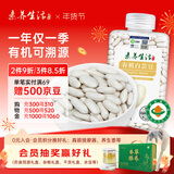 素养生活有机白芸豆400g 五谷杂粮 小粒白芸豆 东北芸豆 菜豆饭豆馅料