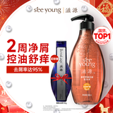 滋源茶籽控油去屑洗发水男女士洗头水清爽轻盈滋润无硅油535ml