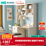 林氏家居北欧现代书柜书桌一体整墙儿童学习写字桌转角LS236 1.0米书桌+DW1W-A书椅