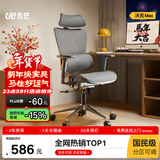 永艺沃克pro/max人体工学椅午休可躺久坐舒适学习办公电脑椅