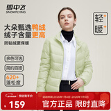 雪中飞男女立领秋羽绒百搭轻薄鸭绒立领修身轻盈隐藏式口袋 X-瓷秘绿|4687-女 S 165/88A