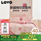 LOVO罗莱家纺 全棉四件套纯棉被套被罩双人床上用品220*240cm粉色