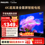 飞利浦（PHILIPS）50英寸4K超高清智慧全面屏 高频调光护眼 远场AI语音智能液晶平板电视机50PUF7590/T3