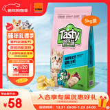 好之味海鲜味鸡肉鱼油搭配小麦玉米全价全期成猫幼猫粮5kg全年龄通用