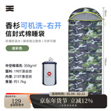 天石夏季户外露营棉睡袋成人防踢被子信封式拼接双人睡袋单人室内隔脏 迷彩色 右开