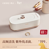 OIDIRE（偶点）超声波清洗机 超声波眼镜清洗机清洗器全自动便携首饰表带牙套假牙化妆刷清洁机洗眼镜机 ODI-CS06 超声波清洗机 杀菌款