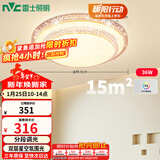 雷士（NVC）LED吸顶灯现代浪漫风格卧室餐厅灯饰温馨满天星调光灯具