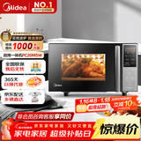 美的（Midea）微碳系列 家用微波炉烤箱一体机 杀菌智能家用 800W速热20L大容量 6代变频 （PC20M5W）
