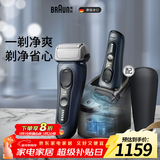 博朗旗舰8系Pro电动剃须刀整机进口往复式剃须刀刮胡刀男士送男友送男朋友老公男朋友生日礼物