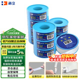 海立生料带聚四氟乙烯加厚密封防水胶布燃气生胶带角阀厨卫配件L10