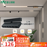 雷士（NVC） 磁吸轨道灯精品嵌入式无边框筒灯客厅导轨灯商业无主灯led线条灯 【Ra95可调格栅射灯】12W暖白光