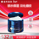 曼秀雷敦浓润护手霜90g 保湿滋润舒缓防干裂淡化细纹男女士手膜