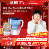 碧然德（BRITA） 过滤净水器 家用滤水壶 净水壶 海洋系列 3.5L蓝色 一壶3芯装 环保加固包装