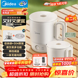 美的（Midea）第二代便携式可折叠烧水杯电热水壶差旅 保温泡面杯小容量迷你无缝内胆 0.7升 SH07S104