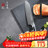 十八子作复合钢刀具家用菜刀典雅多用刀SL1608-C【精美礼盒装】
