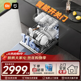 米家小米洗碗机16套N1【智能开关门烘干】大容量嵌入式独立式独嵌两用一级水效QMDW1602M