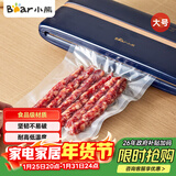 小熊（Bear）真空机封口袋 28*40cm 50只装食品真空包装袋保鲜袋 C01Q1-S05