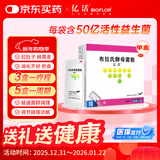 【原研进口】亿活 布拉氏酵母菌散0.25g*10袋 成人儿童婴幼儿益生菌 肠道益生菌腹泻 调理肠胃消化用药