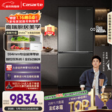 卡萨帝（Casarte）揽光520L法式多门冰箱594mm超薄零嵌入式全自动制冰双系统主动除菌BCD-520WGCFDMGCTU1国家补贴