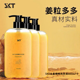 SKT生姜洗发水老姜王护发清洁去屑柔润发丝止痒男女洗发露 洗发水3瓶