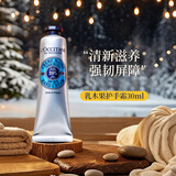 欧舒丹（L'OCCITANE）护手霜套装礼盒樱花乳木果玫瑰男女通用婚礼生日新年元旦伴手礼物 乳木果护手霜 30ml