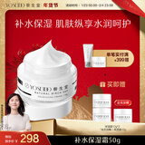 养生堂天然桦树汁补水保湿面霜50g 滋润呵护深补水易吸收新年礼物送女生