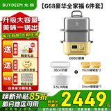 北鼎（Buydeem）官方G68电蒸锅  家用不锈钢电炖锅G68 升级大容量多功能蒸锅 大号多功能预约定时蒸炖一体锅蒸汽锅 14L G68【豪华全家福】小鹅黄
