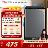 TCL 6.5KG波轮洗衣机全自动家用四重智控 洗衣机小型家电 XQB65-D01 灰色 波轮