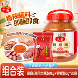 六婆辣椒面香辣味1kg/瓶+香辣蘸料2g*20袋 火锅蘸料烧烤撒料拌菜调料