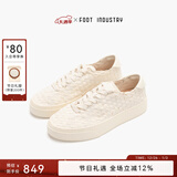 FOOT INDUSTRY足下工业「品牌经典」手工编织板鞋厚底增高男女同款休闲透气夏季 古白 39