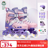 乐秀（ROADSHOW）轮滑鞋儿童专业可调滑冰鞋男女童初学者轮滑鞋3-6-12岁RX1S溜冰鞋 全闪粉紫R8原厂套装【送护臀礼包】 S 小码(28-31适合2-5岁)