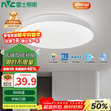 雷士（NVC）LED阳台灯 吸顶灯 卧室灯厨房卫生间走廊过道厨卫灯 【国家补贴】 【IP40 超薄三防】12W-白光-90显