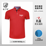 蓝之旺 工作服定制印字印logo夏季工衣男短袖polo文化衫t恤订做4S店工装 B款红色 【32支冰丝棉200g凉感】 2XL