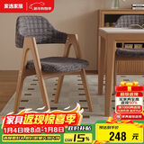 家逸（JIAYI）实木餐椅家用牛角椅简约餐桌椅现代书桌椅靠背凳子餐厅木椅子